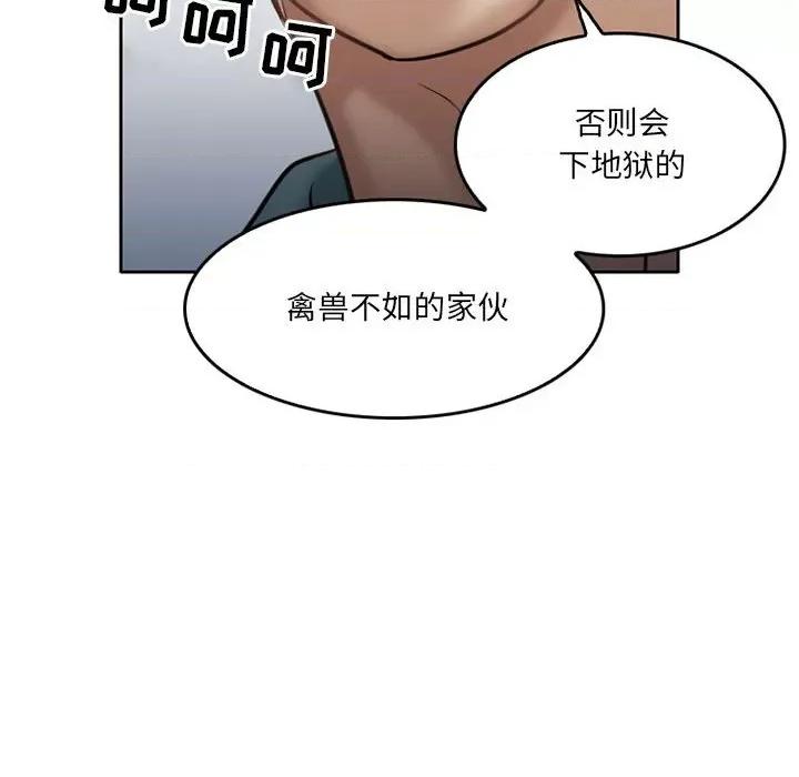 暗黑之恋 暗黑之恋第 72 话 第43页