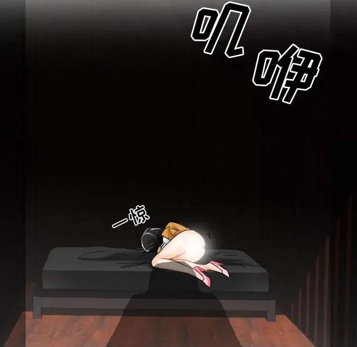 暗黑之恋 暗黑之恋第 72 话 第51页
