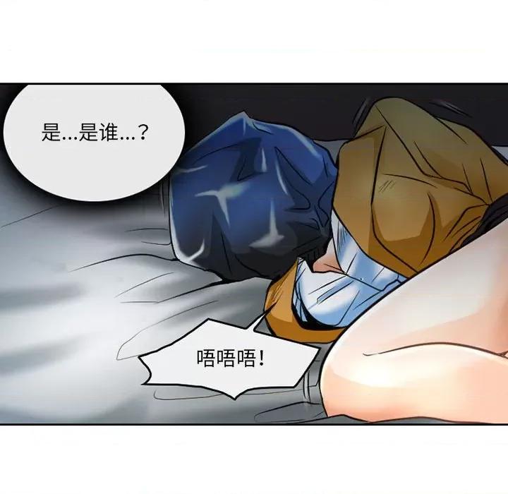 暗黑之恋 暗黑之恋第 72 话 第53页