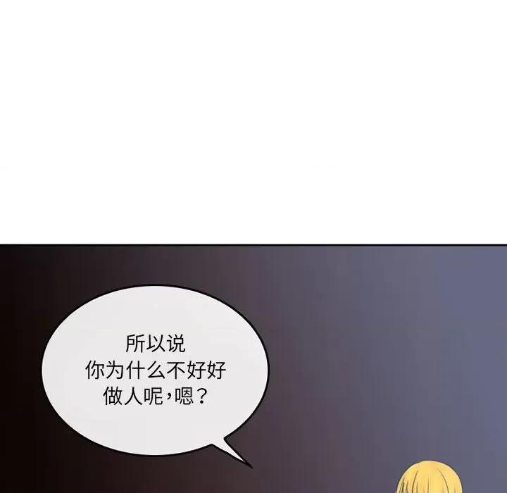 暗黑之恋 暗黑之恋第 72 话 第54页