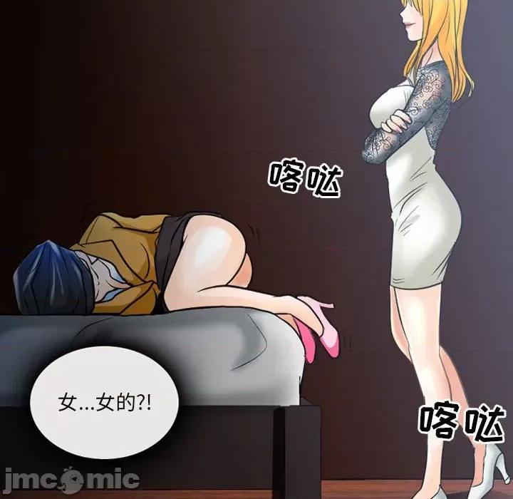 暗黑之恋 暗黑之恋第 72 话 第55页