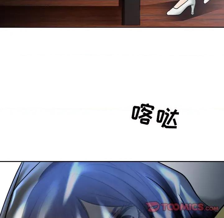 暗黑之恋 暗黑之恋第 72 话 第56页