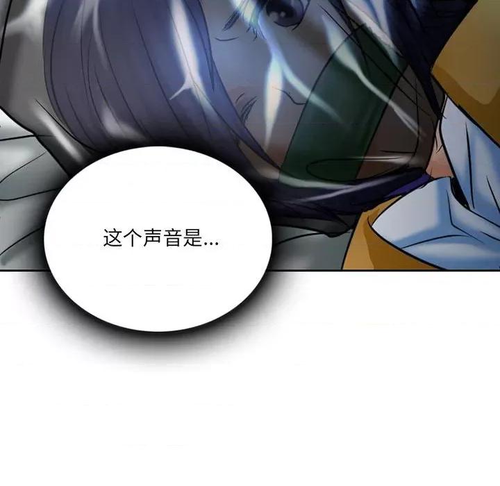 暗黑之恋 暗黑之恋第 72 话 第57页