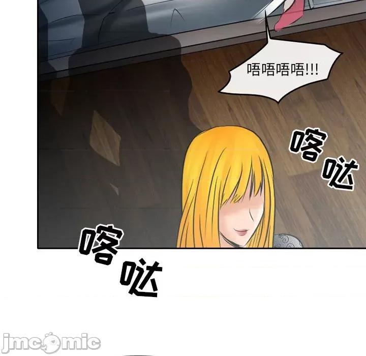 暗黑之恋 暗黑之恋第 72 话 第65页