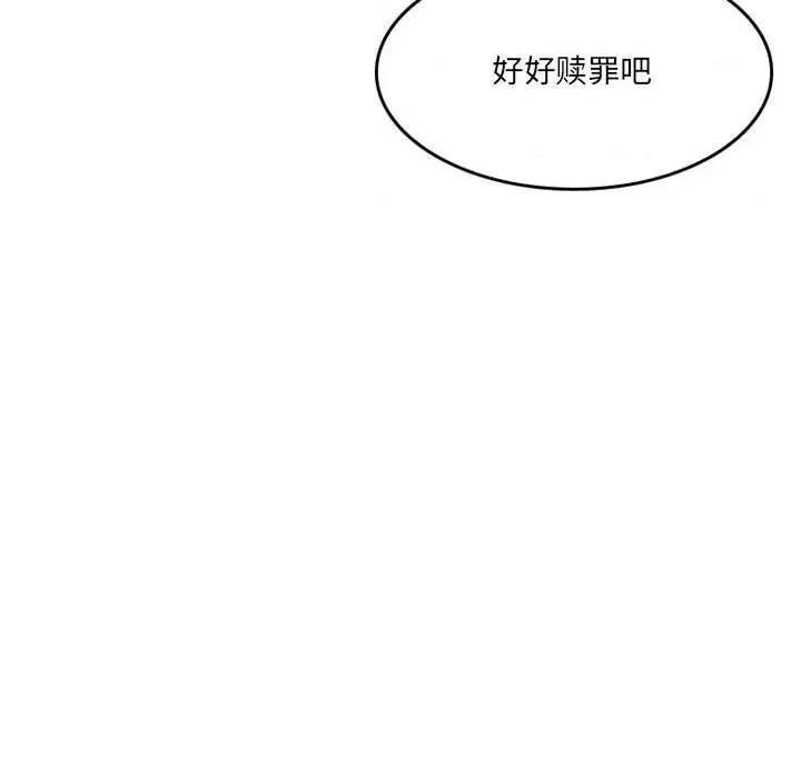 暗黑之恋 暗黑之恋第 72 话 第67页