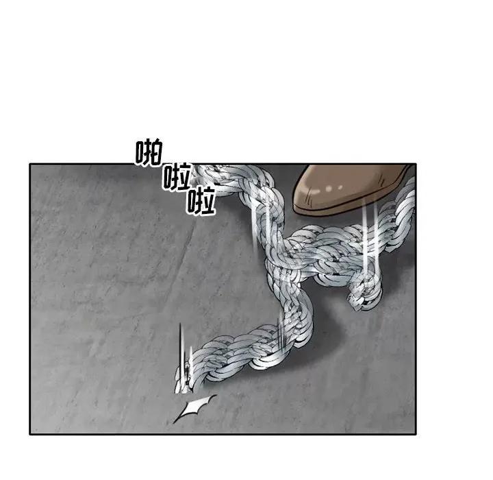 暗黑之恋 暗黑之恋第 72 话 第69页