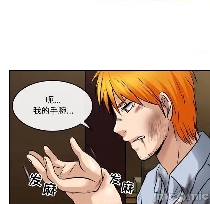 暗黑之恋 暗黑之恋第 72 话 第70页