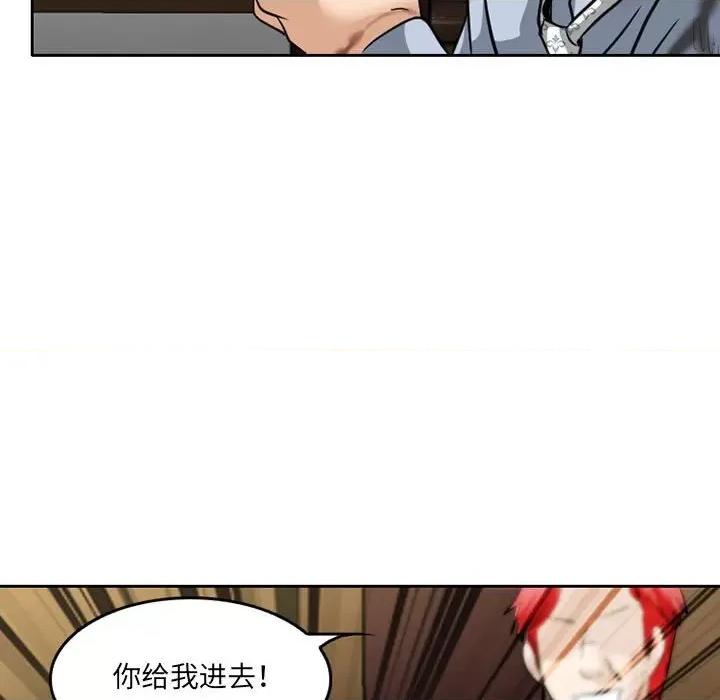暗黑之恋 暗黑之恋第 72 话 第71页