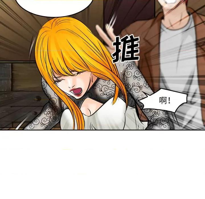 暗黑之恋 暗黑之恋第 72 话 第72页