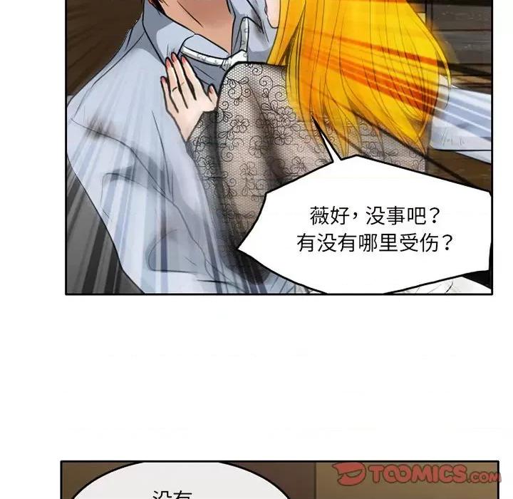 暗黑之恋 暗黑之恋第 72 话 第74页