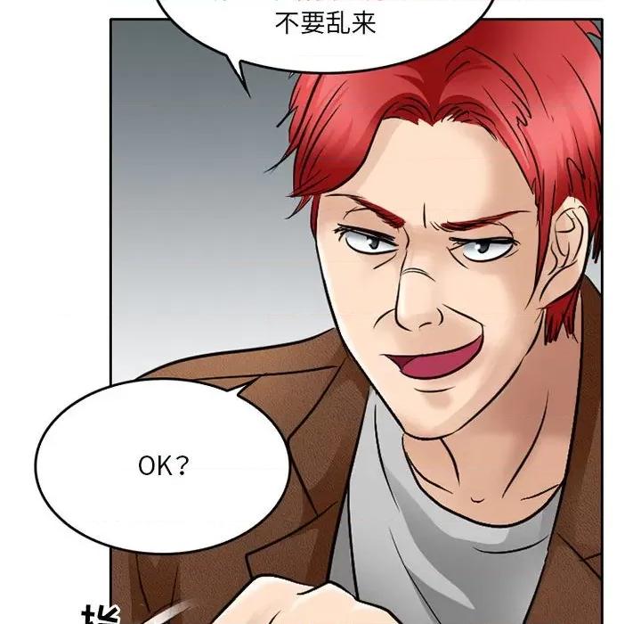 暗黑之恋 暗黑之恋第 72 话 第78页