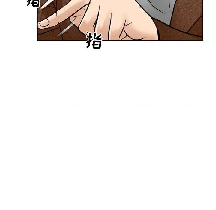 暗黑之恋 暗黑之恋第 72 话 第79页