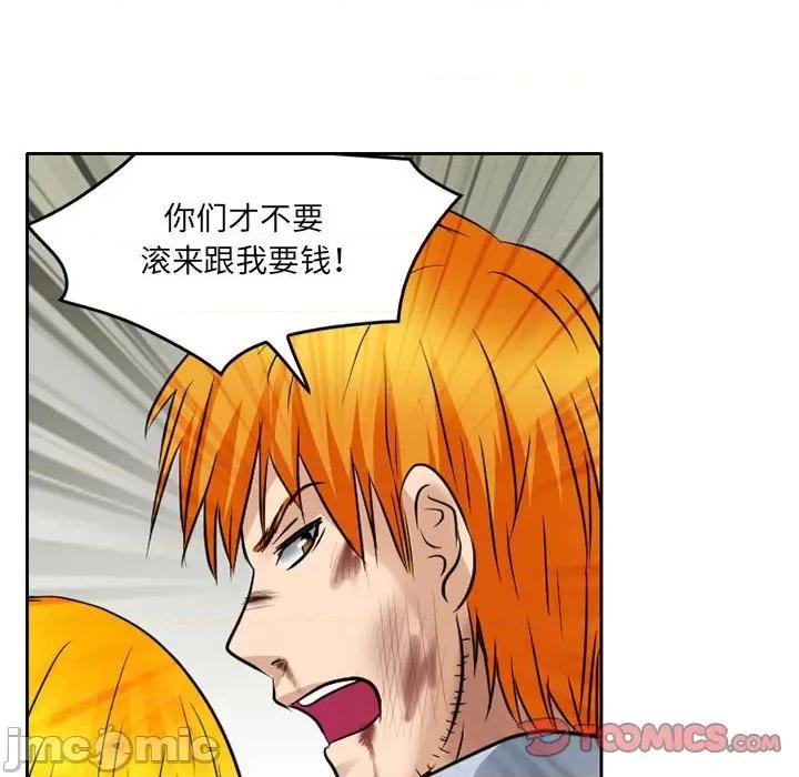 暗黑之恋 暗黑之恋第 72 话 第80页