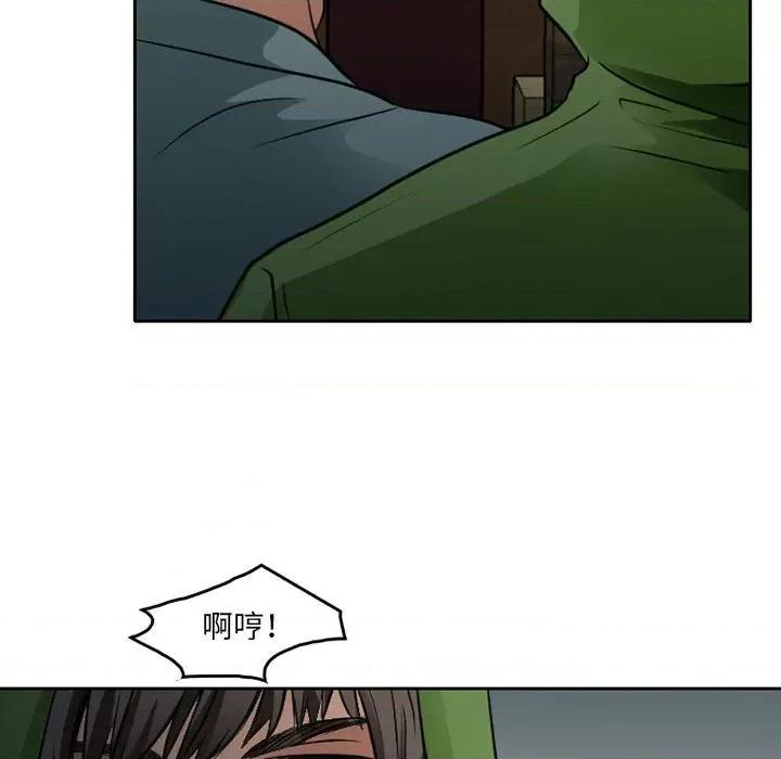 暗黑之恋 暗黑之恋第 72 话 第84页