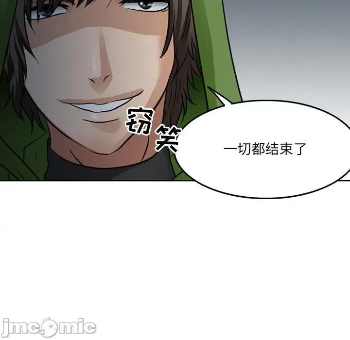 暗黑之恋 暗黑之恋第 72 话 第85页