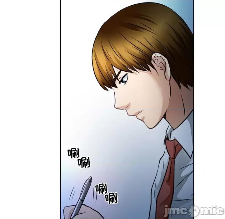 暗黑之恋 暗黑之恋第 72 话 第90页