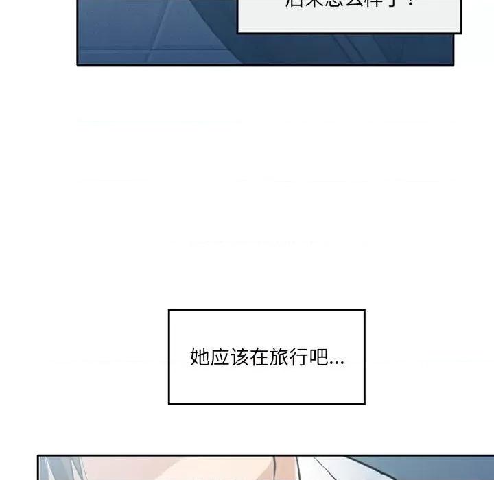 暗黑之恋 暗黑之恋第 72 话 第94页