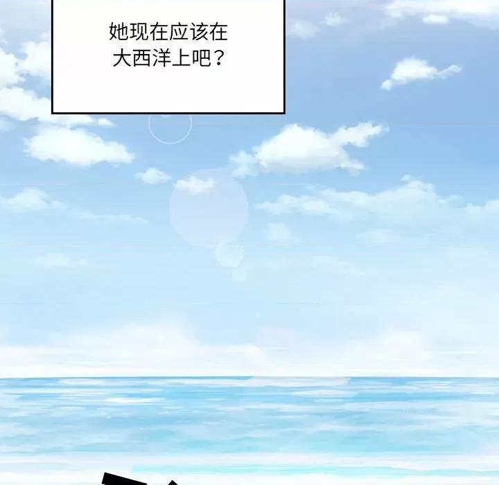 暗黑之恋 暗黑之恋第 72 话 第97页