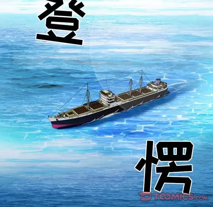暗黑之恋 暗黑之恋第 72 话 第98页
