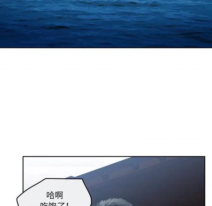 暗黑之恋 暗黑之恋第 72 话 第99页