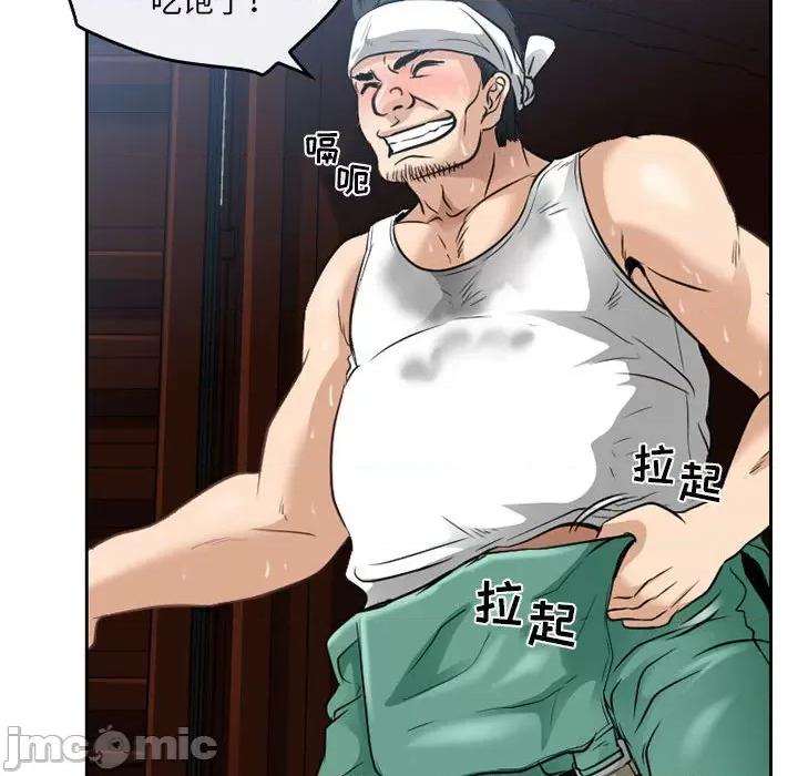 暗黑之恋 暗黑之恋第 72 话 第100页