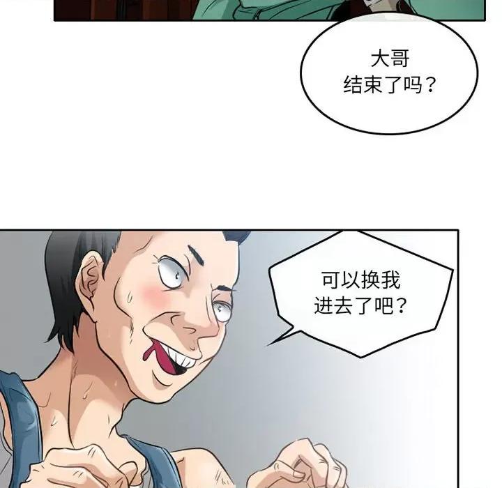 暗黑之恋 暗黑之恋第 72 话 第101页
