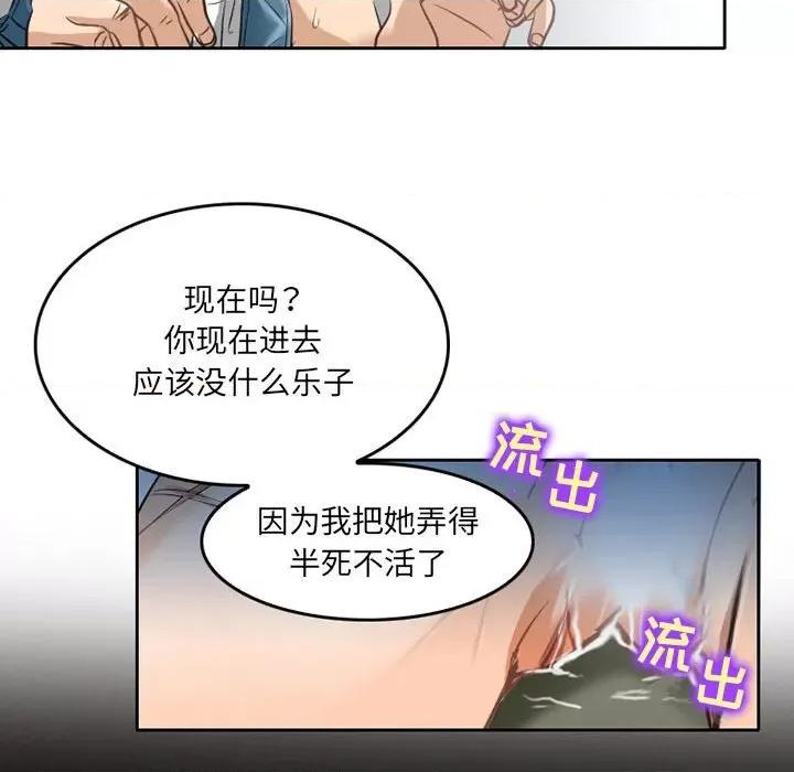暗黑之恋 暗黑之恋第 72 话 第102页
