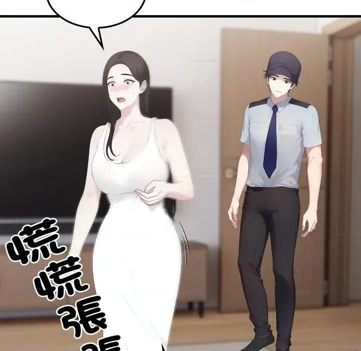 社区的陷阱 社区人妻的陷阱 第96页
