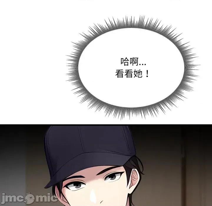 社区的陷阱 社区人妻的陷阱 第100页