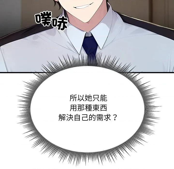 社区的陷阱 社区人妻的陷阱 第101页