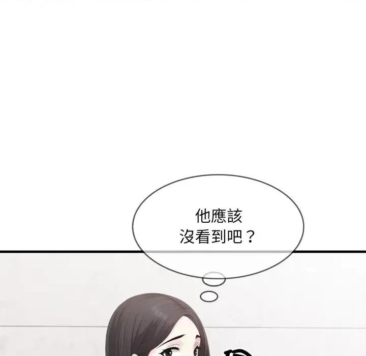 社区的陷阱 社区人妻的陷阱 第102页