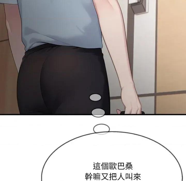 社区的陷阱 社区人妻的陷阱 第136页