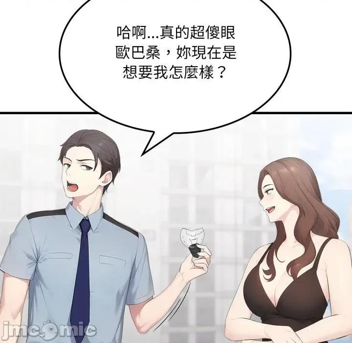 社区的陷阱 社区人妻的陷阱 第145页