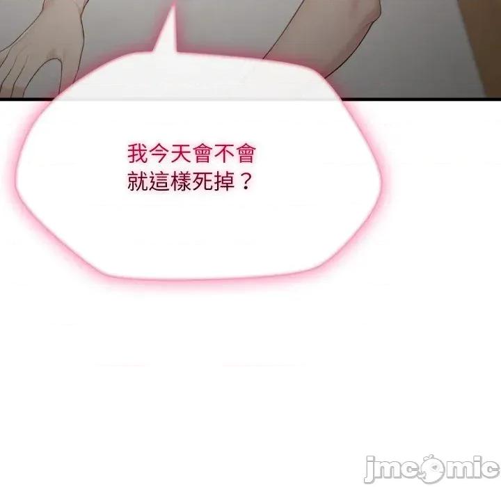社区的陷阱 社区人妻的陷阱 第160页