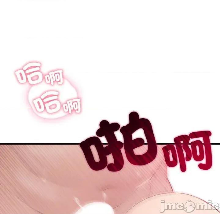 社区的陷阱 社区人妻的陷阱-第2话 第10页
