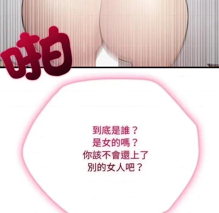 社区的陷阱 社区人妻的陷阱-第2话 第17页