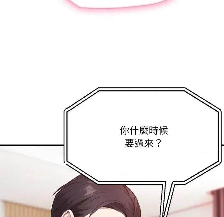 社区的陷阱 社区人妻的陷阱-第2话 第18页