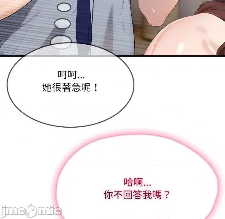 社区的陷阱 社区人妻的陷阱-第2话 第20页
