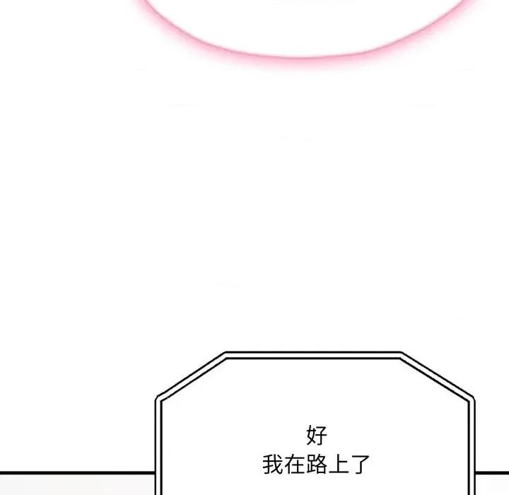社区的陷阱 社区人妻的陷阱-第2话 第21页