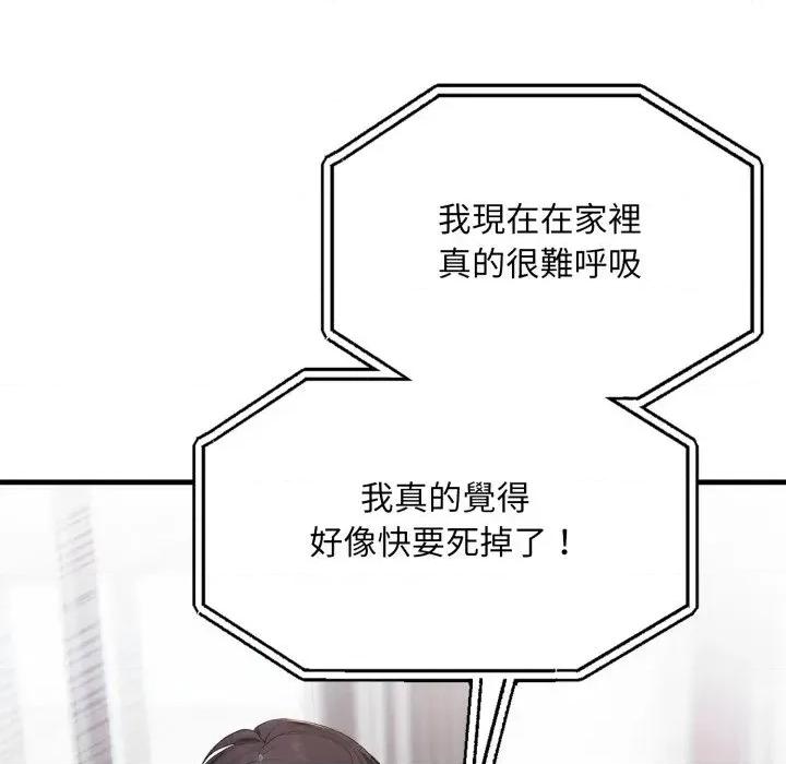 社区的陷阱 社区人妻的陷阱-第2话 第26页