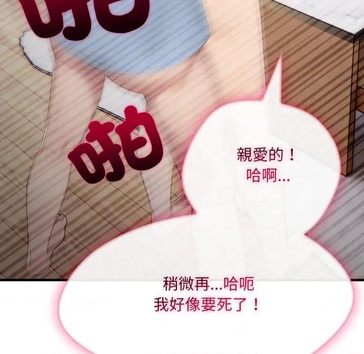 社区的陷阱 社区人妻的陷阱-第2话 第28页