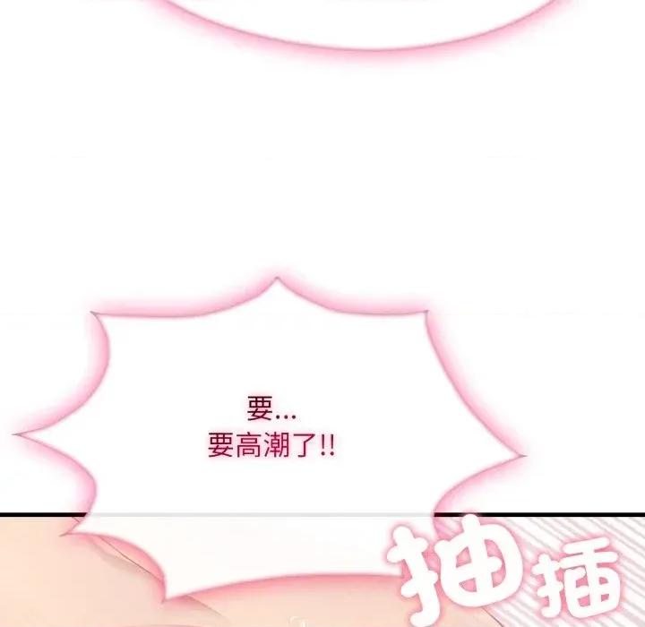 社区的陷阱 社区人妻的陷阱-第2话 第29页