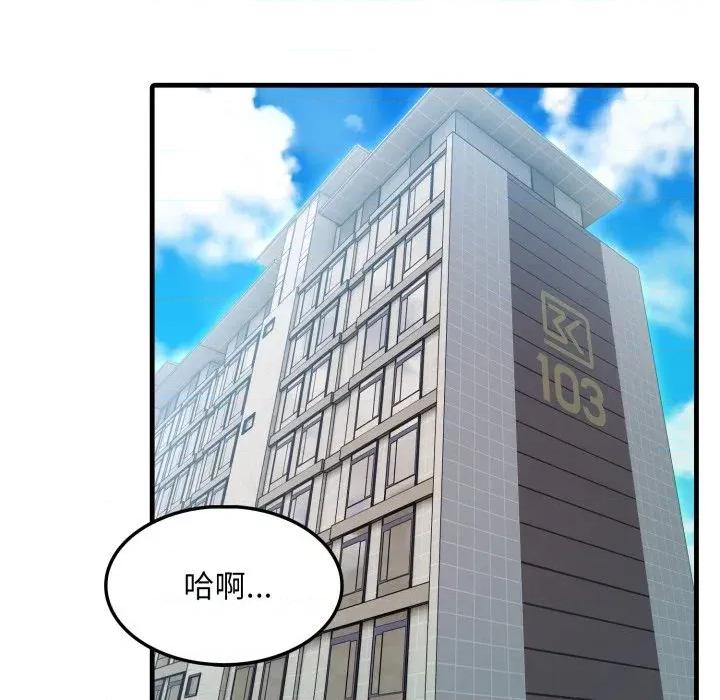 社区的陷阱 社区人妻的陷阱-第2话 第34页