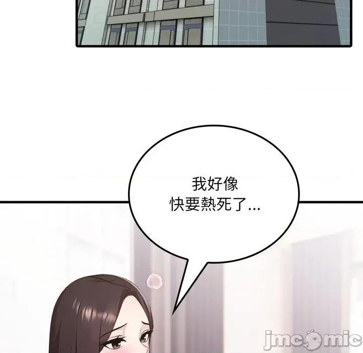 社区的陷阱 社区人妻的陷阱-第2话 第35页