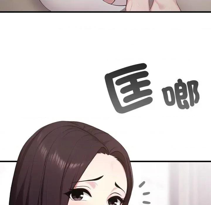 社区的陷阱 社区人妻的陷阱-第2话 第37页