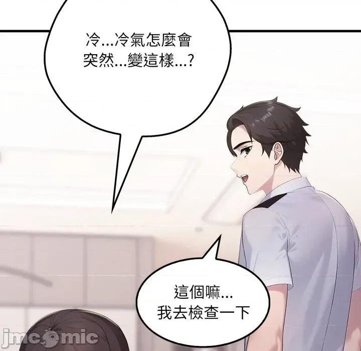 社区的陷阱 社区人妻的陷阱-第2话 第40页