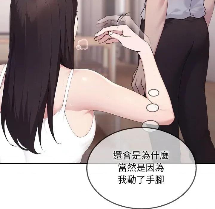 社区的陷阱 社区人妻的陷阱-第2话 第41页