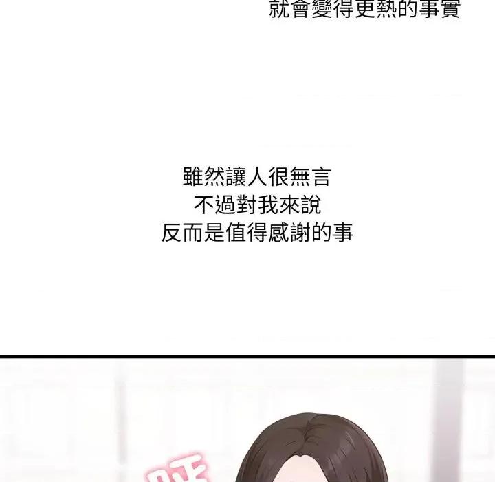 社区的陷阱 社区人妻的陷阱-第2话 第43页