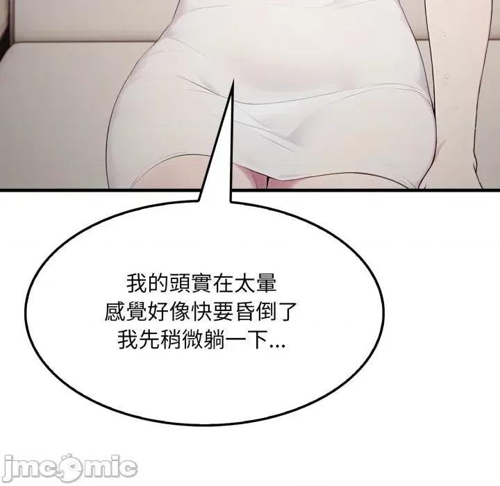 社区的陷阱 社区人妻的陷阱-第2话 第45页