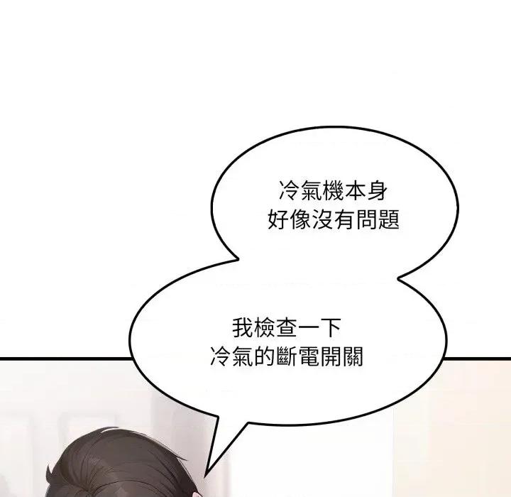 社区的陷阱 社区人妻的陷阱-第2话 第46页